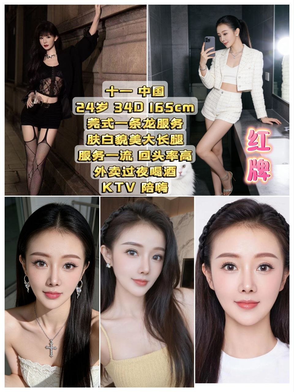 penang101escort, Penang Escort, Penang Premium Escort, luxurious escort, Escort companionship
